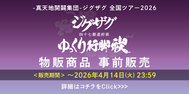 ゆっくり行脚第二弾※事前