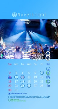 2026年8月